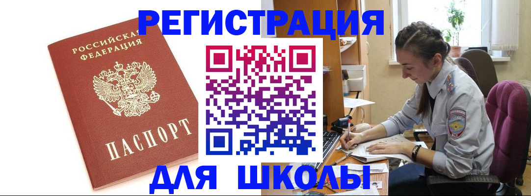 временная регистрация гарантия в Туймазы