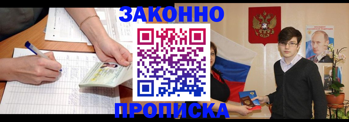 временная регистрация для школы в Туймазы