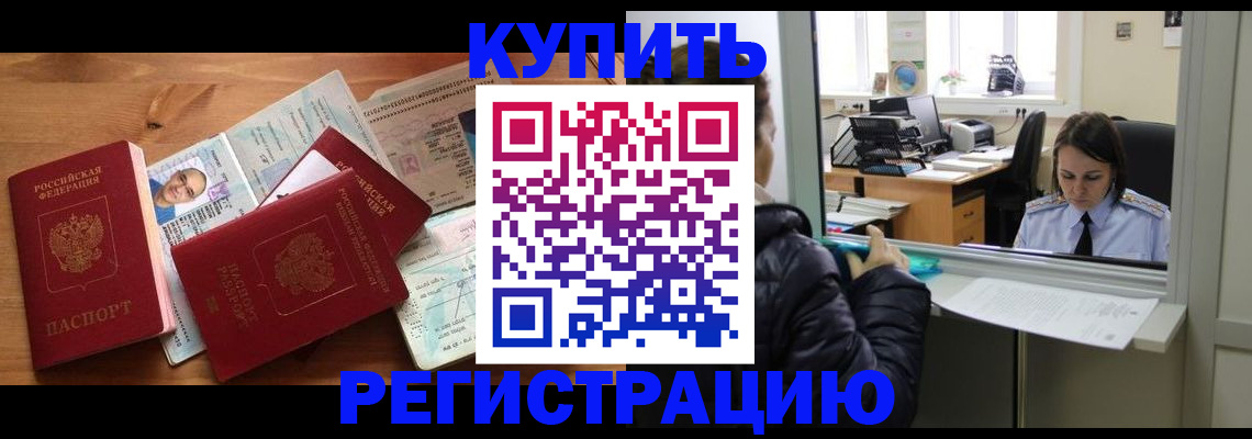 где прописаться в Туймазы