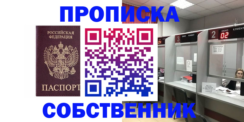 прописка для военкомата в Туймазы